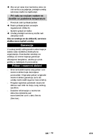 Страница 419