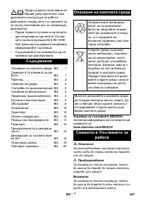 Страница 427