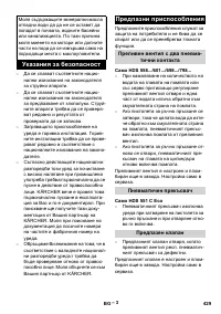 Страница 429