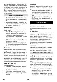 Страница 432