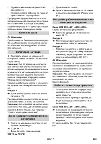 Страница 433