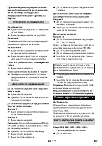 Страница 437