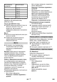 Страница 509