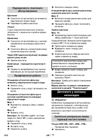 Страница 512