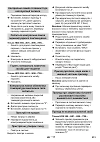 Страница 513