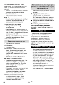 Страница 514