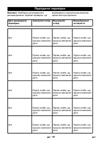 Страница 521