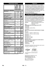 Страница 100