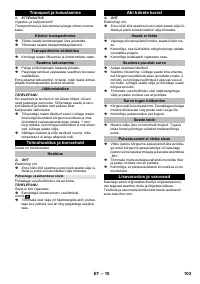 Страница 103