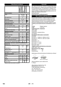 Страница 104