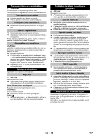 Страница 107