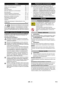 Страница 113