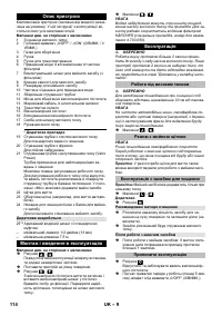 Страница 114