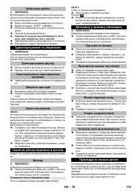 Страница 115