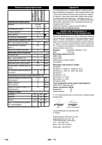 Страница 116