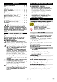 Страница 117