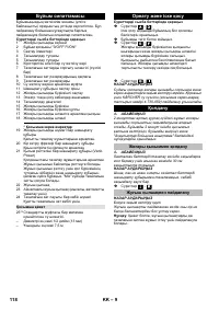 Страница 118