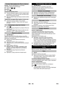 Страница 119