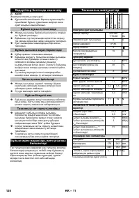 Страница 120