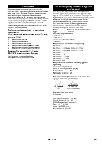 Страница 121