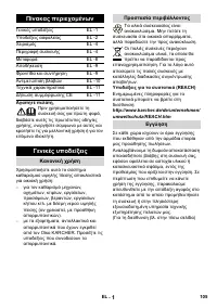 Страница 106