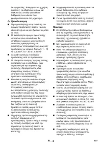 Страница 108