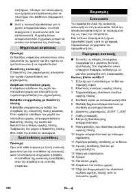 Страница 109