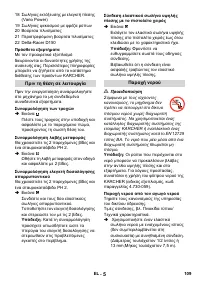 Страница 110