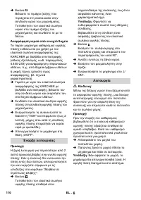 Страница 111