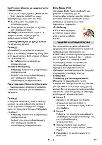 Страница 112