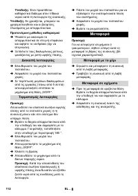 Страница 113