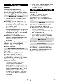 Страница 114