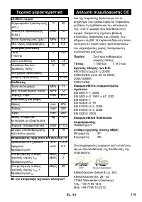 Страница 116