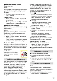 Страница 122