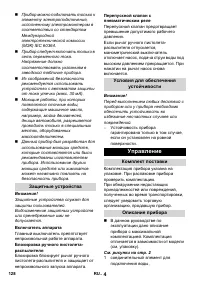 Страница 129