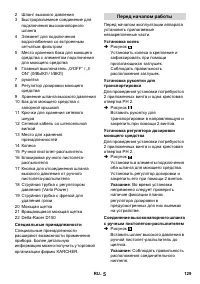 Страница 130