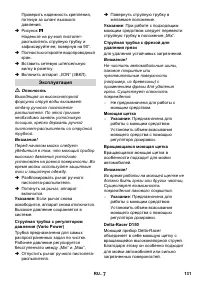 Страница 132