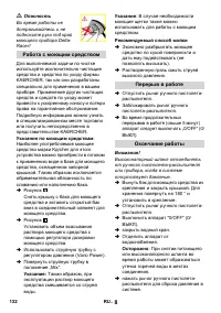 Страница 133