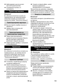 Страница 134