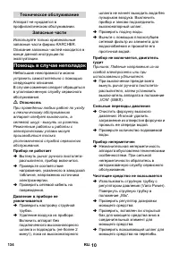 Страница 135