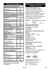Страница 136