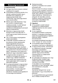 Страница 138