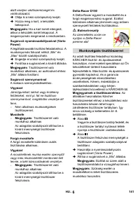 Страница 142