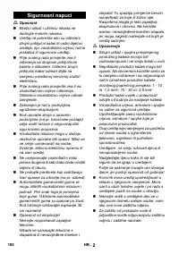 Страница 193