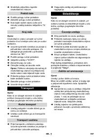 Страница 198