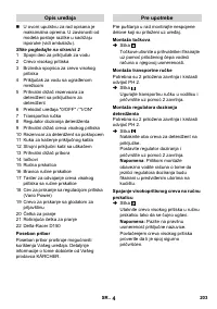 Страница 204