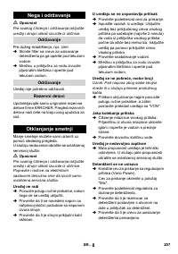 Страница 208