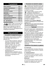 Страница 210