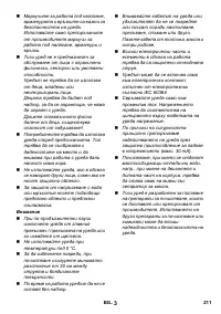 Страница 212