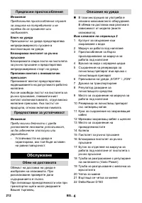 Страница 213